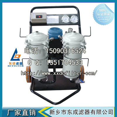 LYC-32B双筒滤油机 LYC系列便移式滤油车