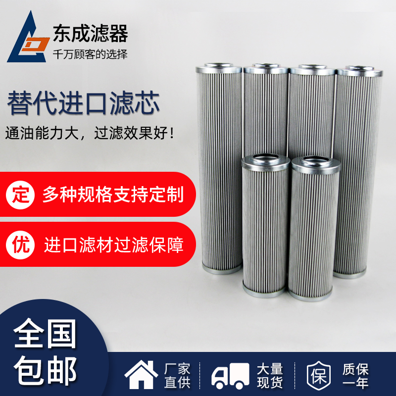 D152G10A滤芯互换富卓filtrec液压油滤芯