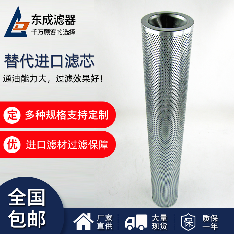 R735G03滤芯 R735G03互换富卓FILTREC滤芯